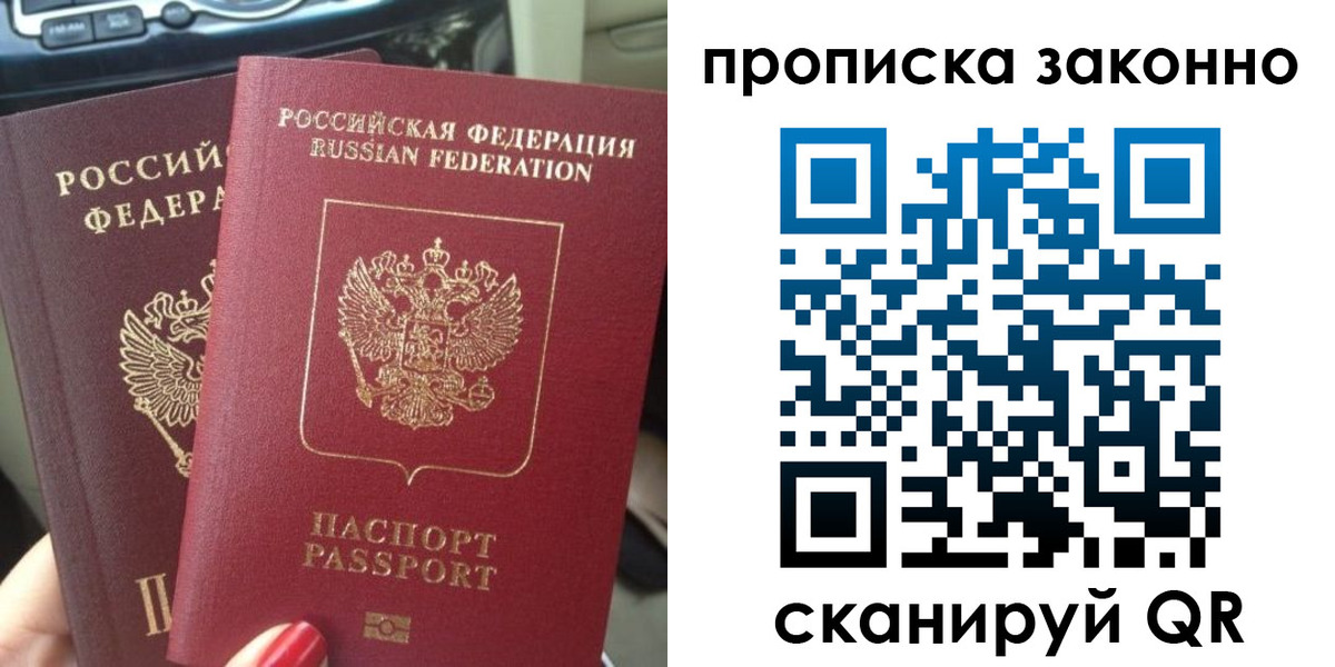 временная регистрация собственник в Городце