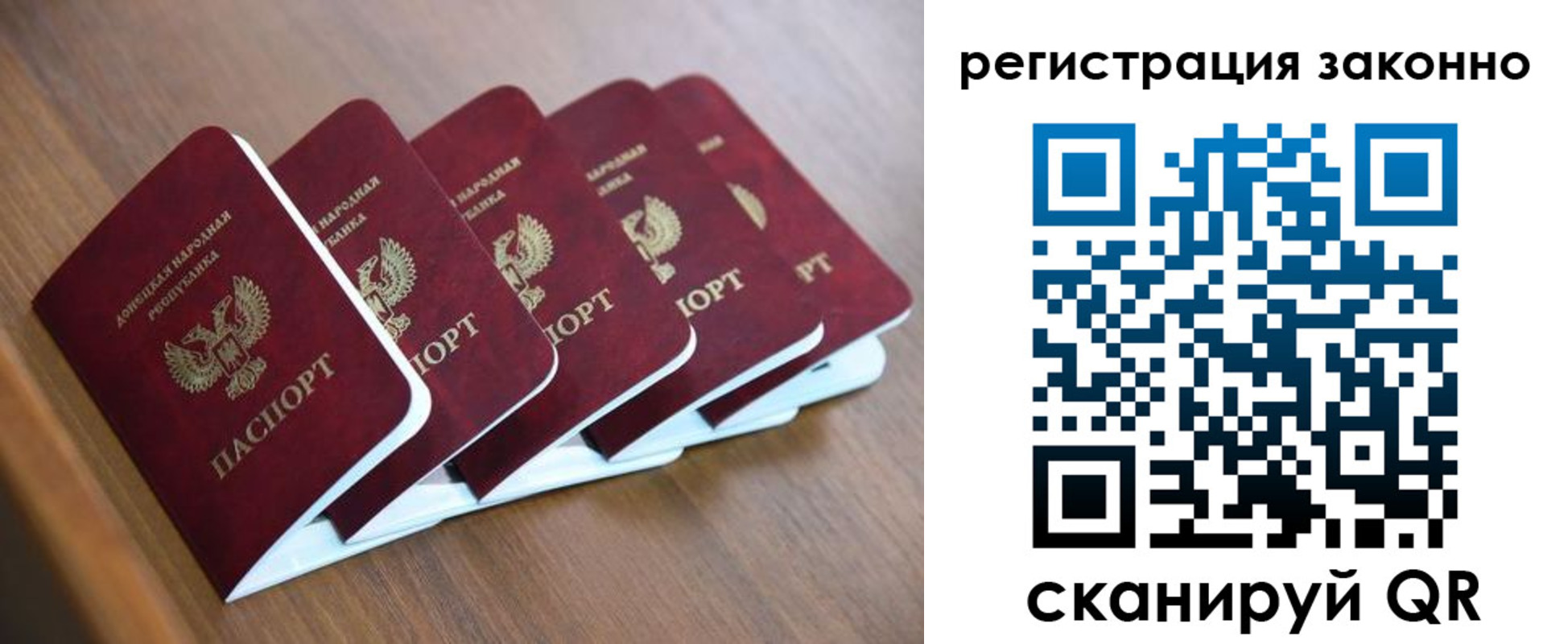 регистрация в Городце