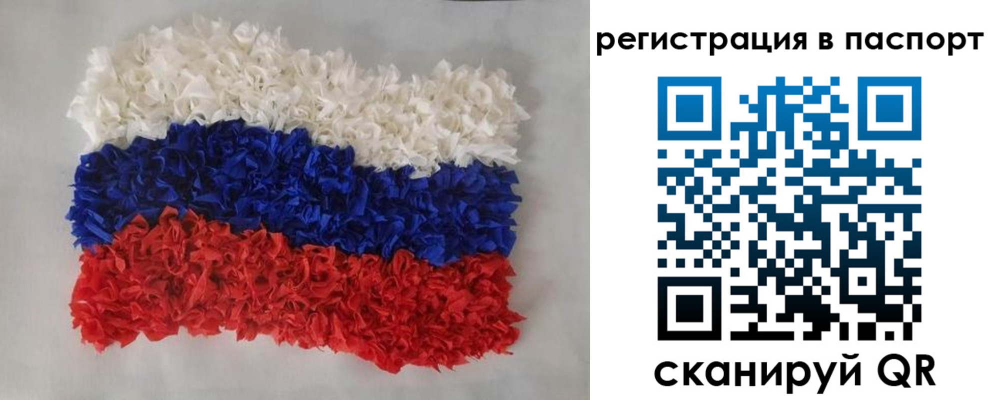 прописка регистрация в Городце
