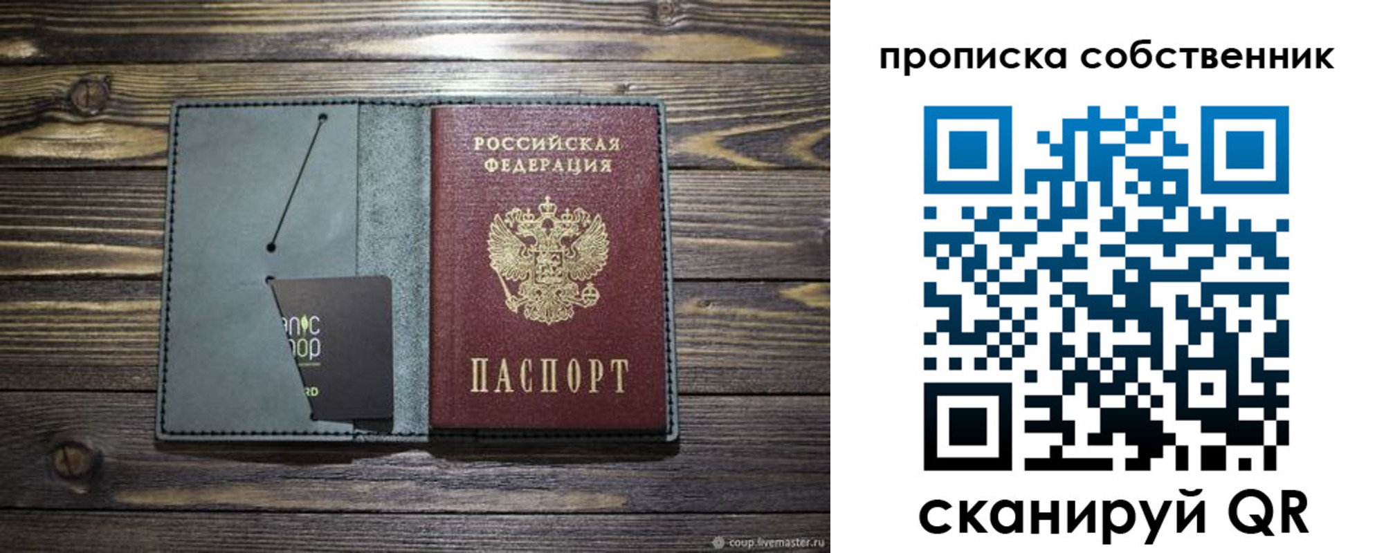 временная регистрация 2025 в Городце