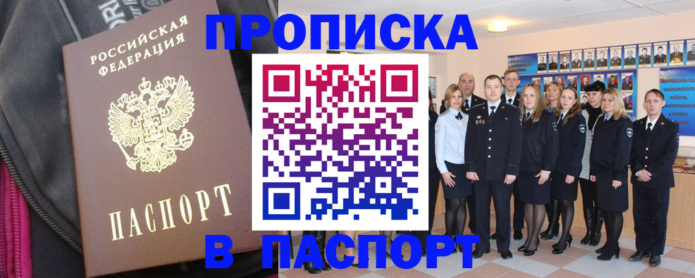 временная регистрация законно в Городце